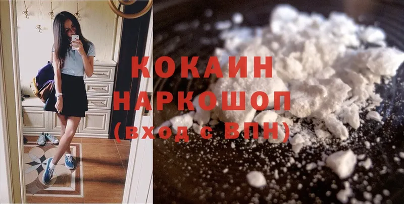 Cocaine Колумбийский  Камызяк 